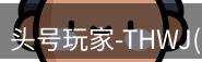 头号玩家app官方网站